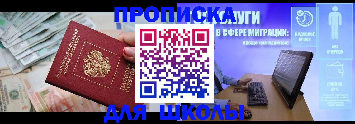 прописка иностранных граждан в Лениногорске