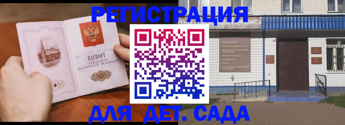 прописка иностранных граждан в Лениногорске