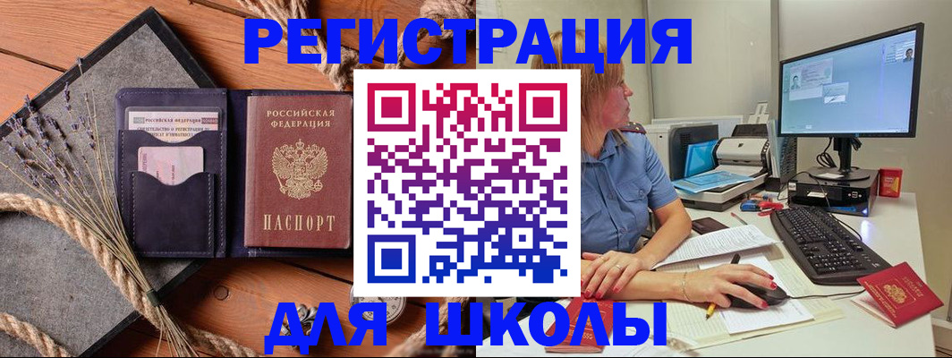 временная регистрация для всех в Лениногорске