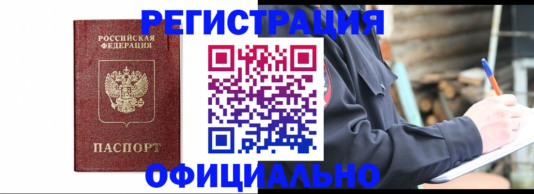 прописка для кредита в Лениногорске