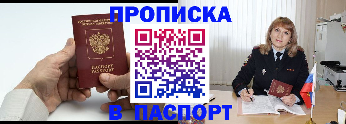 временная регистрация надежно в Лениногорске