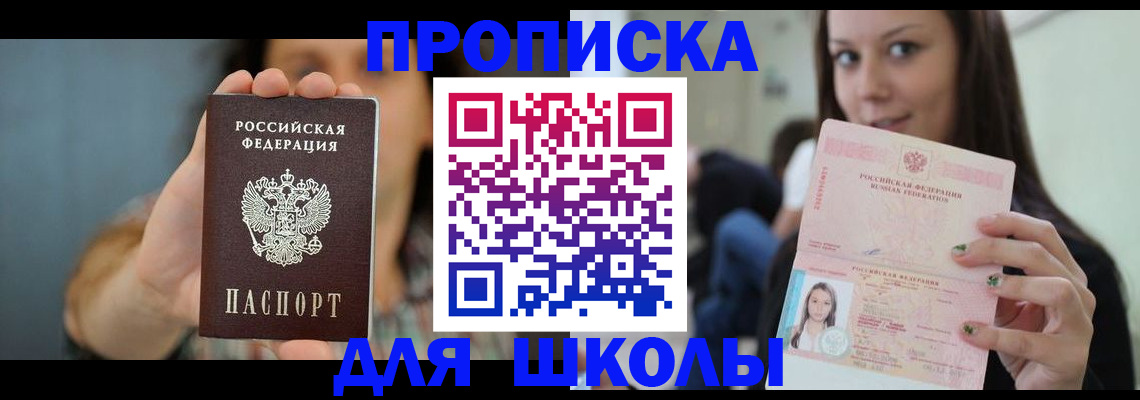 прописка для кредита в Лениногорске