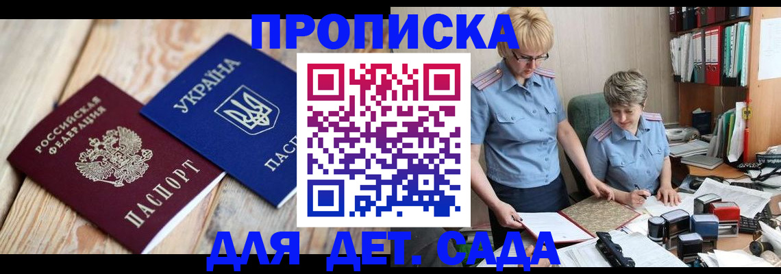 прописка иностранных граждан в Лениногорске
