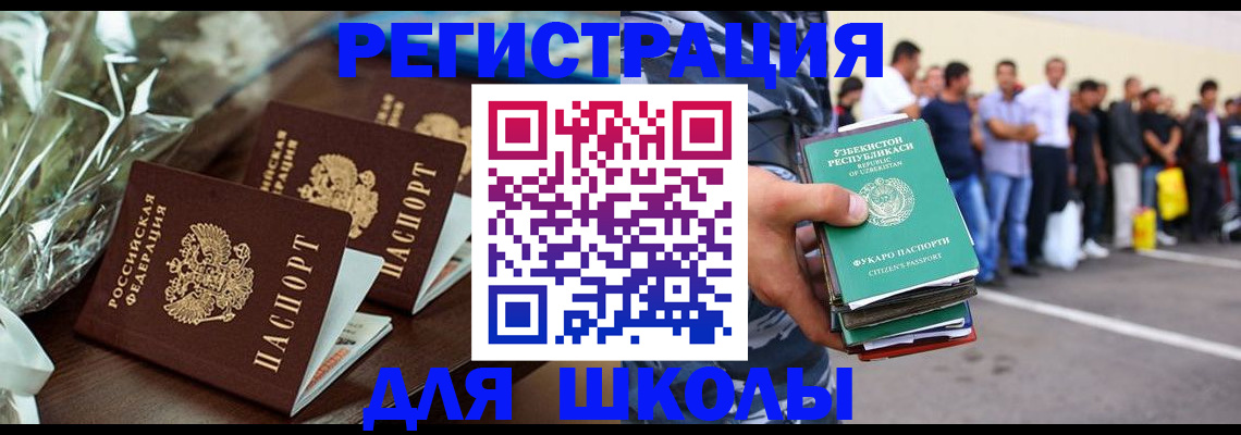 купить прописку в Лениногорске